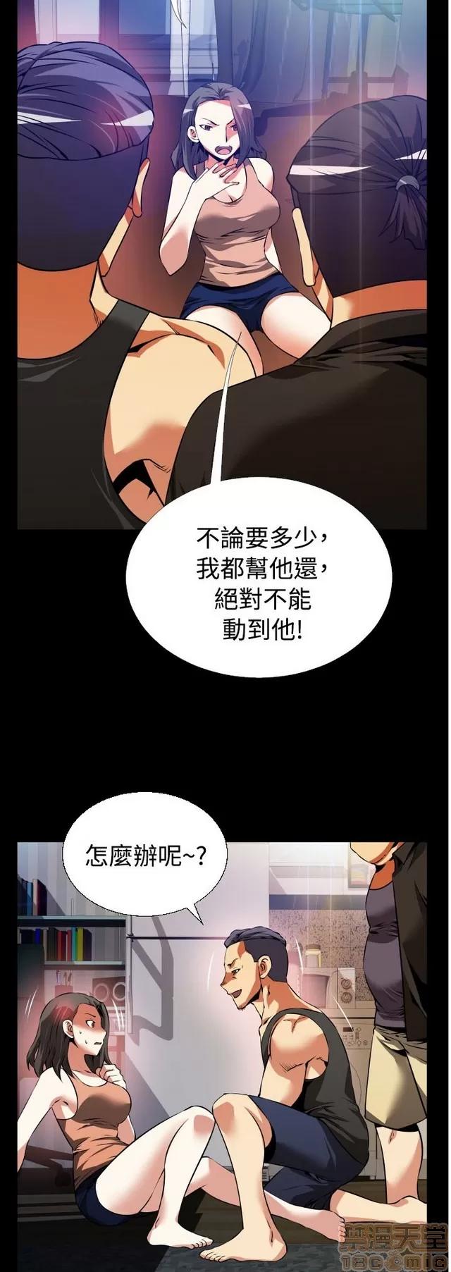 恋爱辅助器 恋爱辅助器 03 第376页