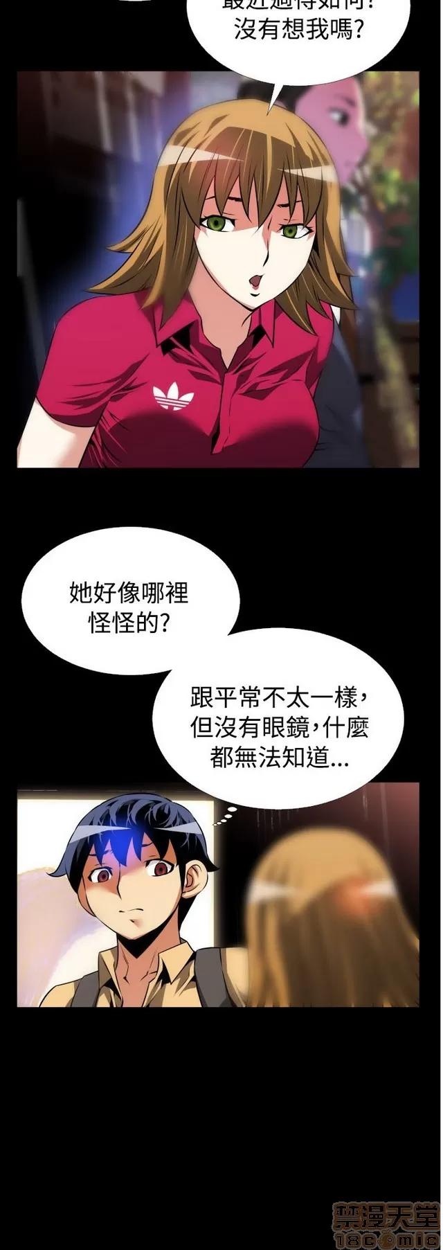 恋爱辅助器 恋爱辅助器 03 第399页