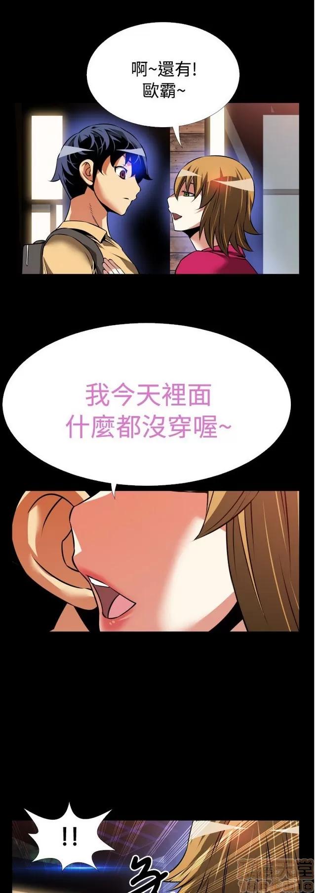 恋爱辅助器 恋爱辅助器 03 第401页