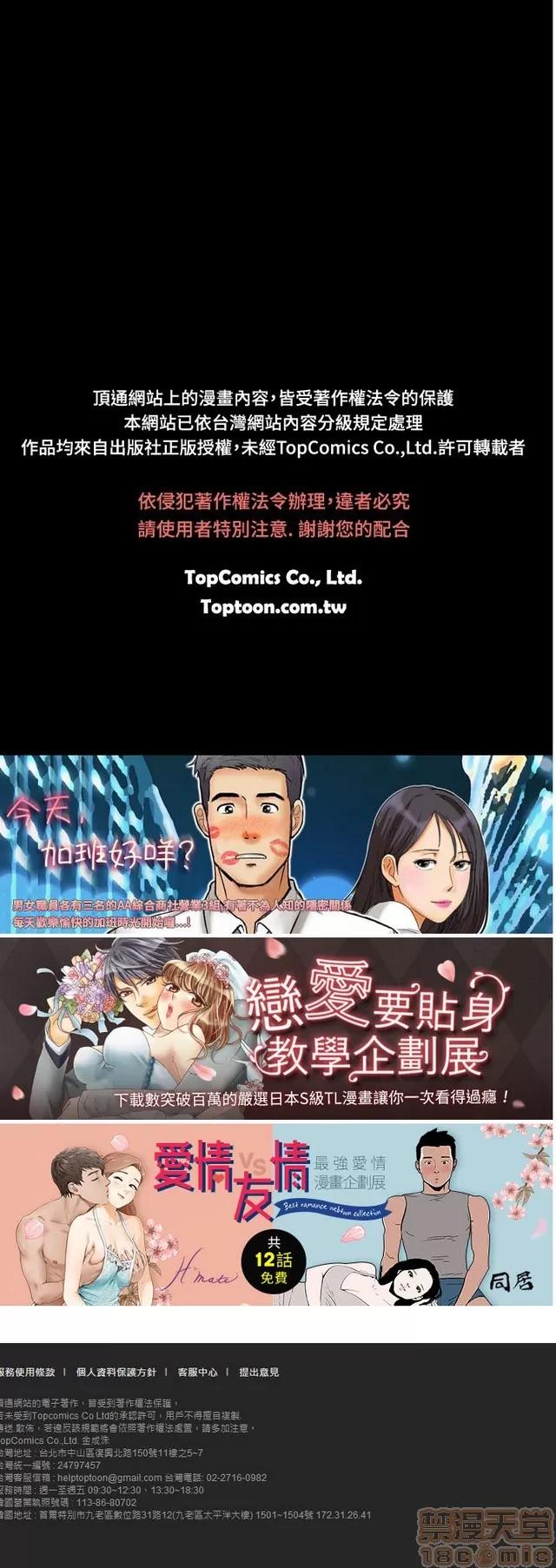 恋爱辅助器 恋爱辅助器 03 第405页