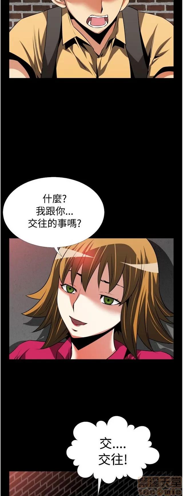 恋爱辅助器 恋爱辅助器 03 第418页