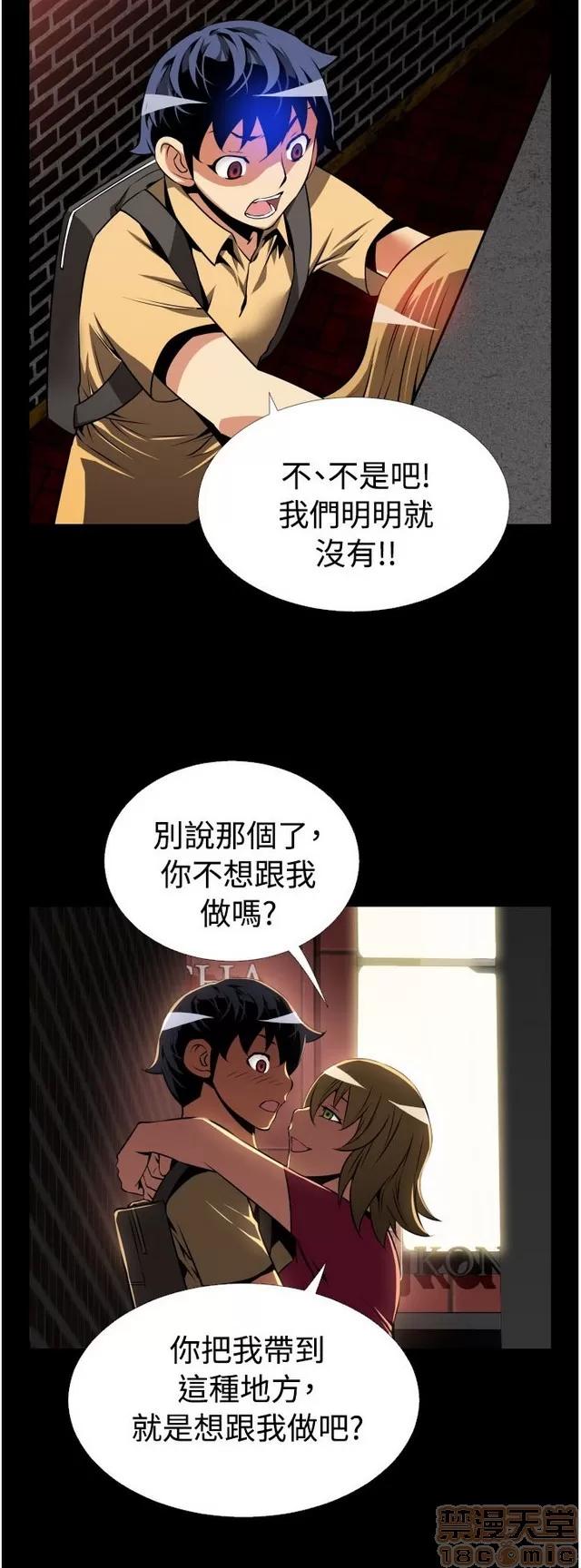 恋爱辅助器 恋爱辅助器 03 第419页