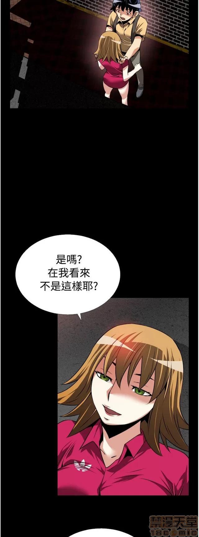 恋爱辅助器 恋爱辅助器 03 第423页