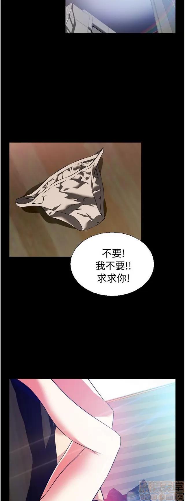恋爱辅助器 恋爱辅助器 03 第434页