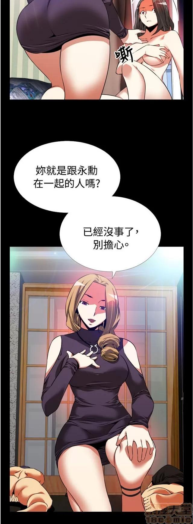 恋爱辅助器 恋爱辅助器 03 第471页