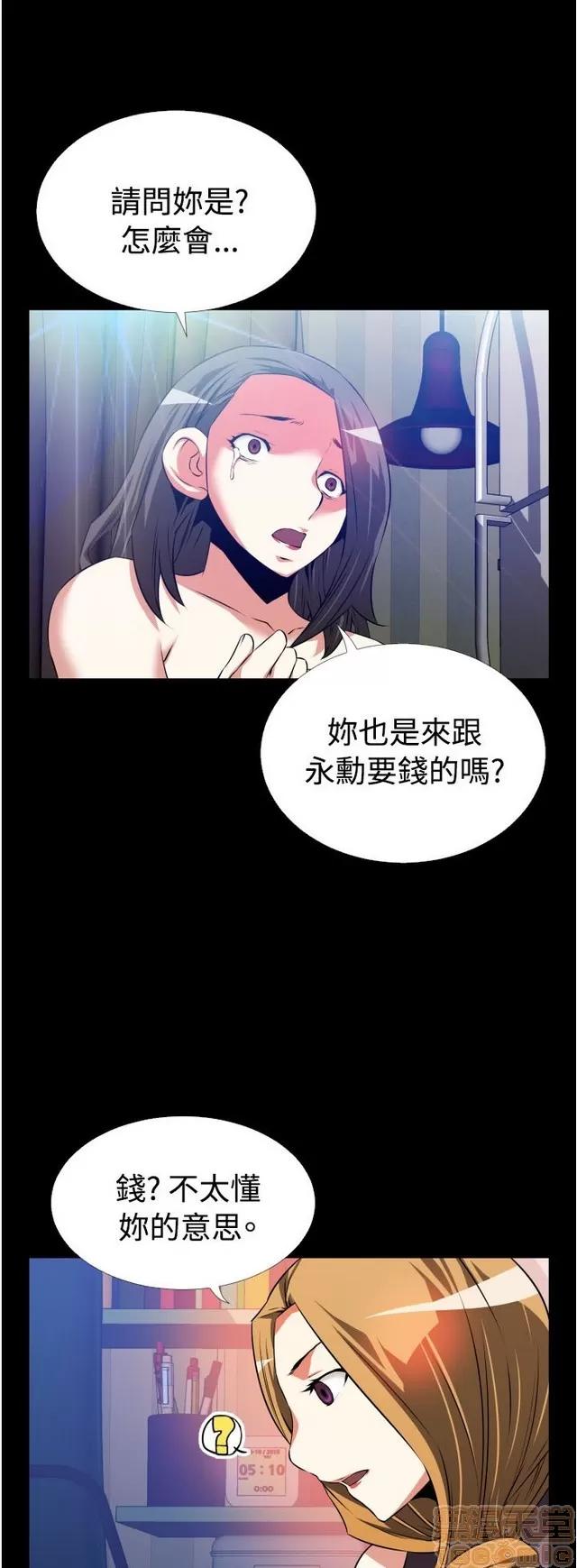 恋爱辅助器 恋爱辅助器 03 第472页