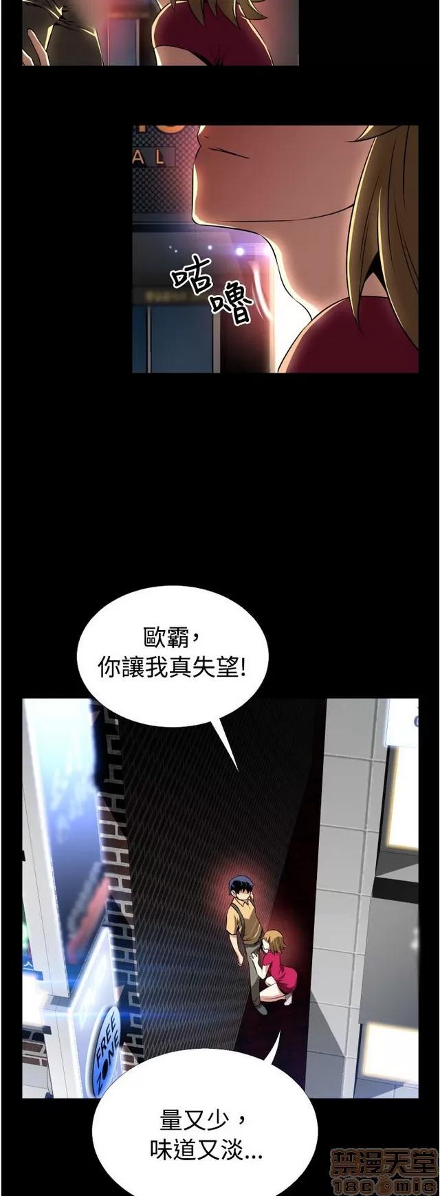 恋爱辅助器 恋爱辅助器 03 第480页