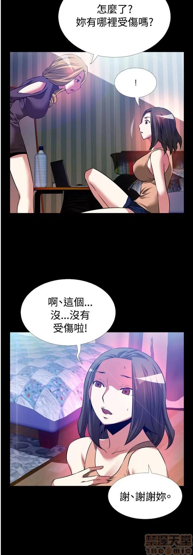 恋爱辅助器 恋爱辅助器 03 第510页