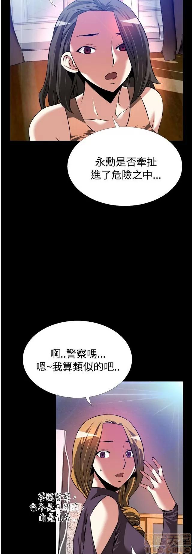 恋爱辅助器 恋爱辅助器 03 第513页
