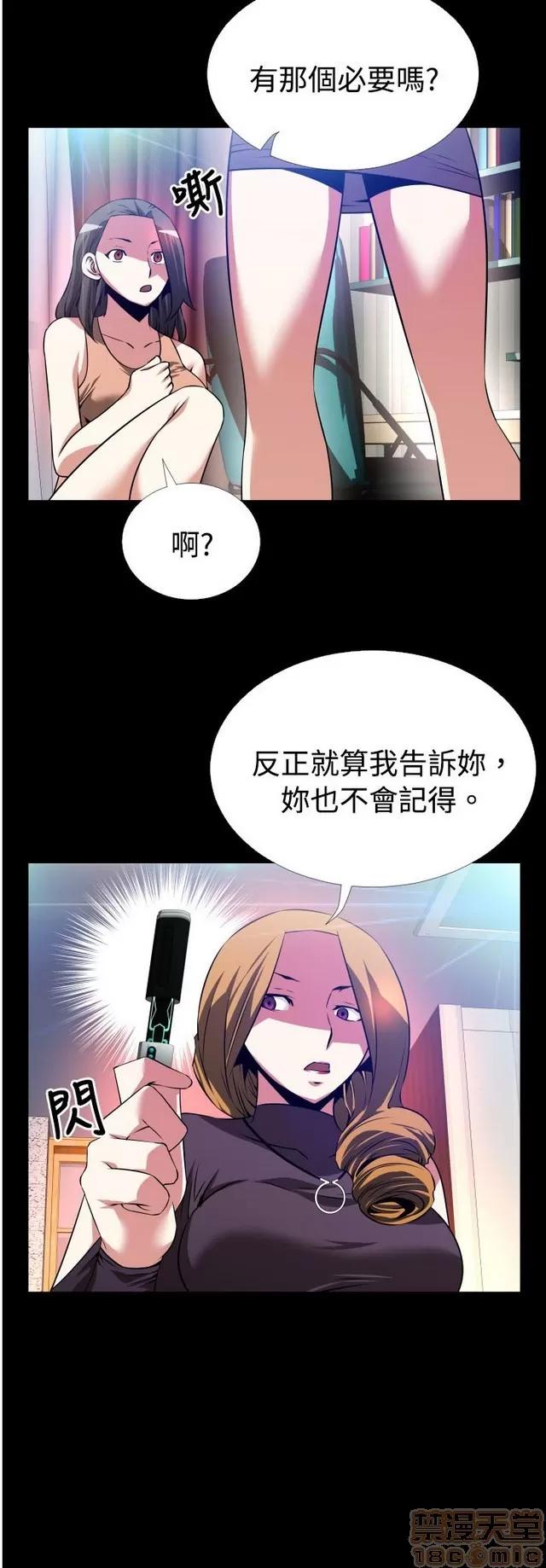 恋爱辅助器 恋爱辅助器 03 第516页