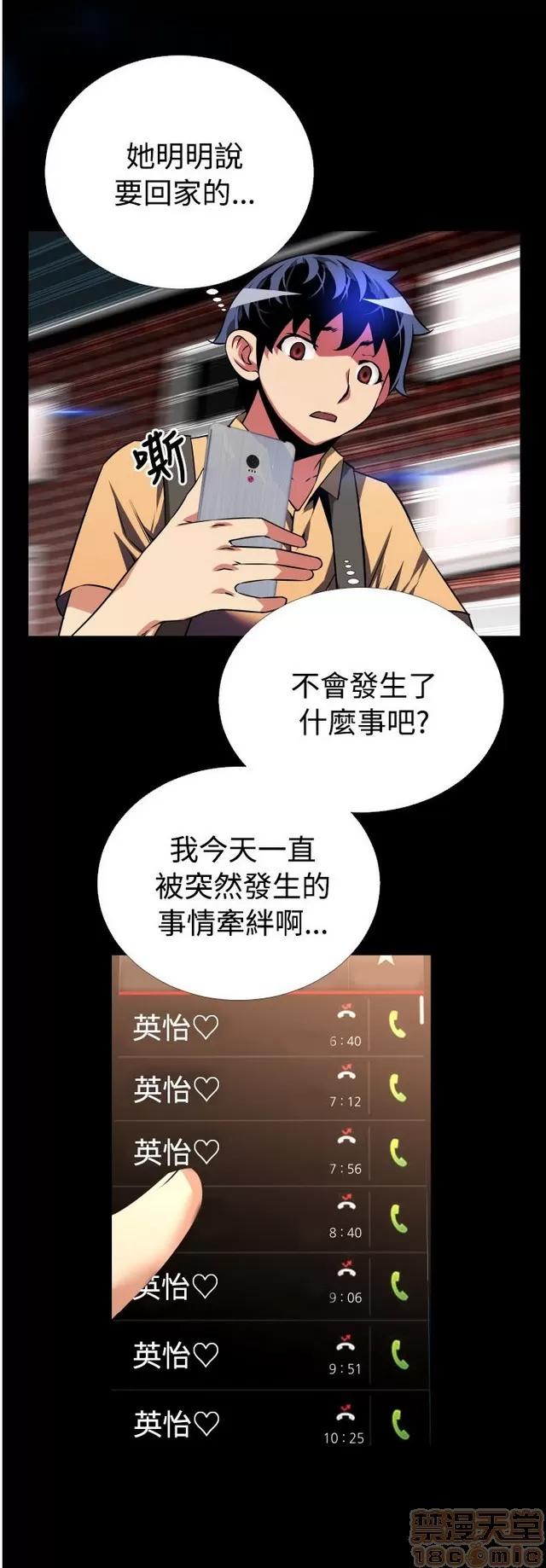 恋爱辅助器 恋爱辅助器 03 第522页