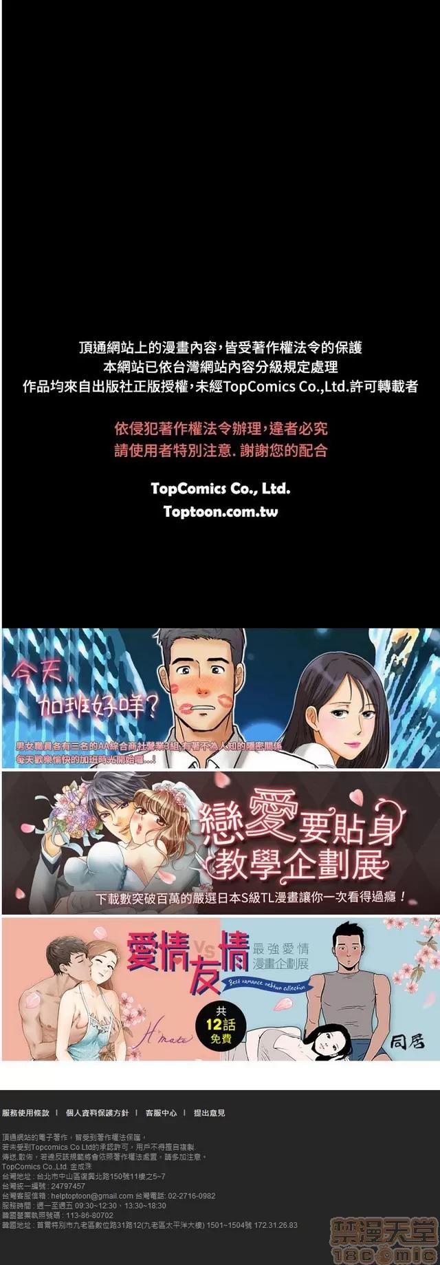 恋爱辅助器 恋爱辅助器 03 第525页