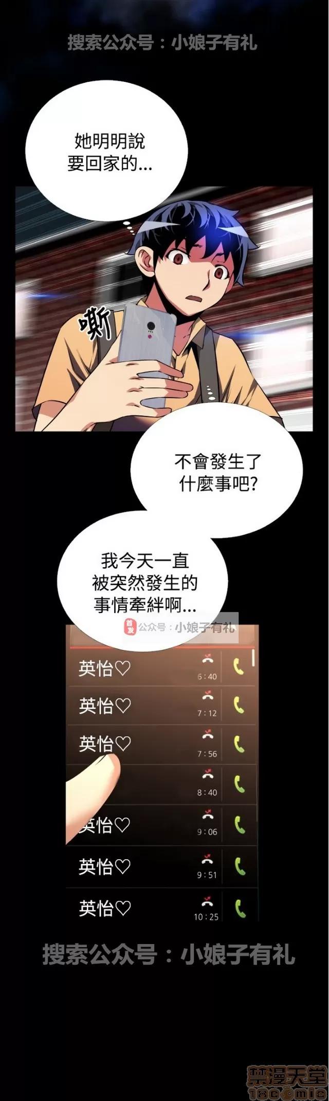 恋爱辅助器 恋爱辅助器 03 第526页