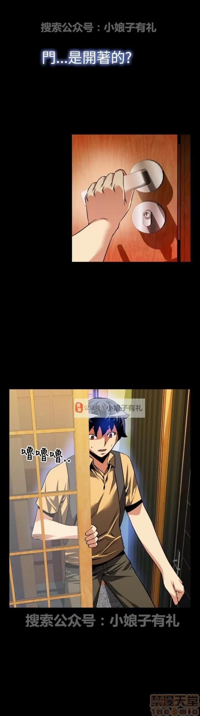恋爱辅助器 恋爱辅助器 03 第533页