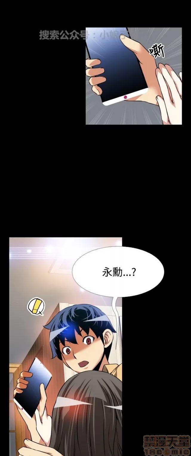 恋爱辅助器 恋爱辅助器 03 第536页
