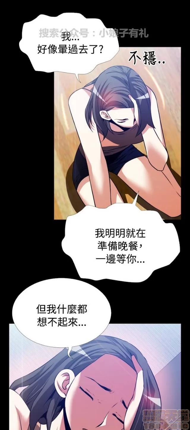恋爱辅助器 恋爱辅助器 03 第538页