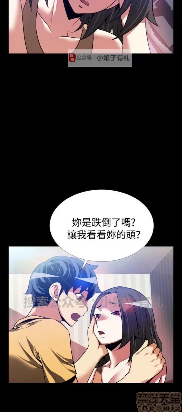 恋爱辅助器 恋爱辅助器 03 第539页