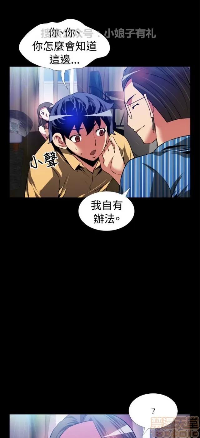 恋爱辅助器 恋爱辅助器 03 第546页