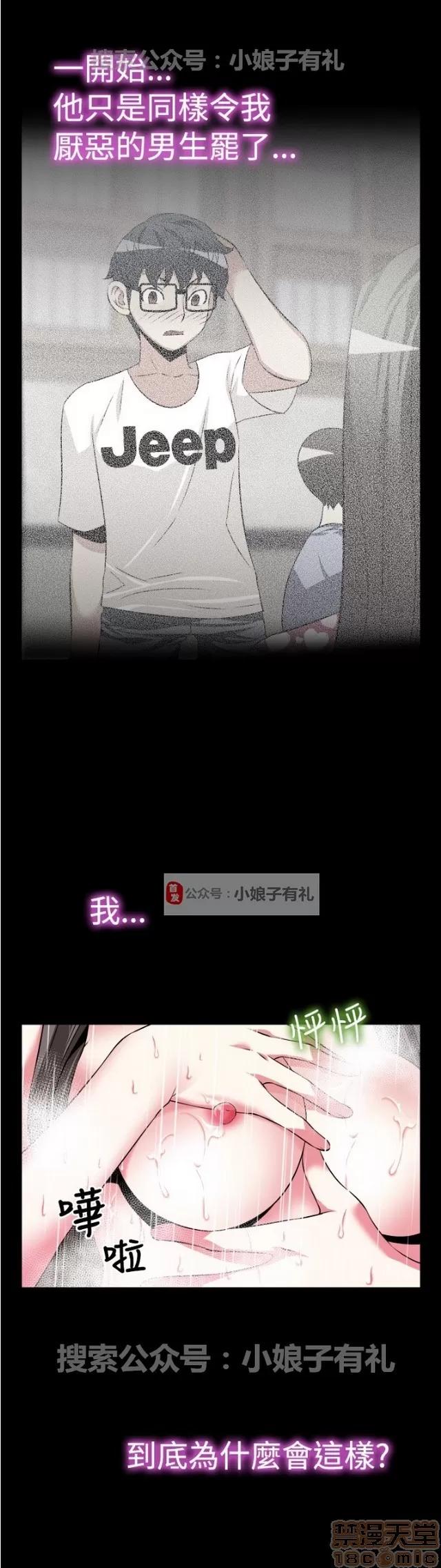 恋爱辅助器 恋爱辅助器 03 第552页