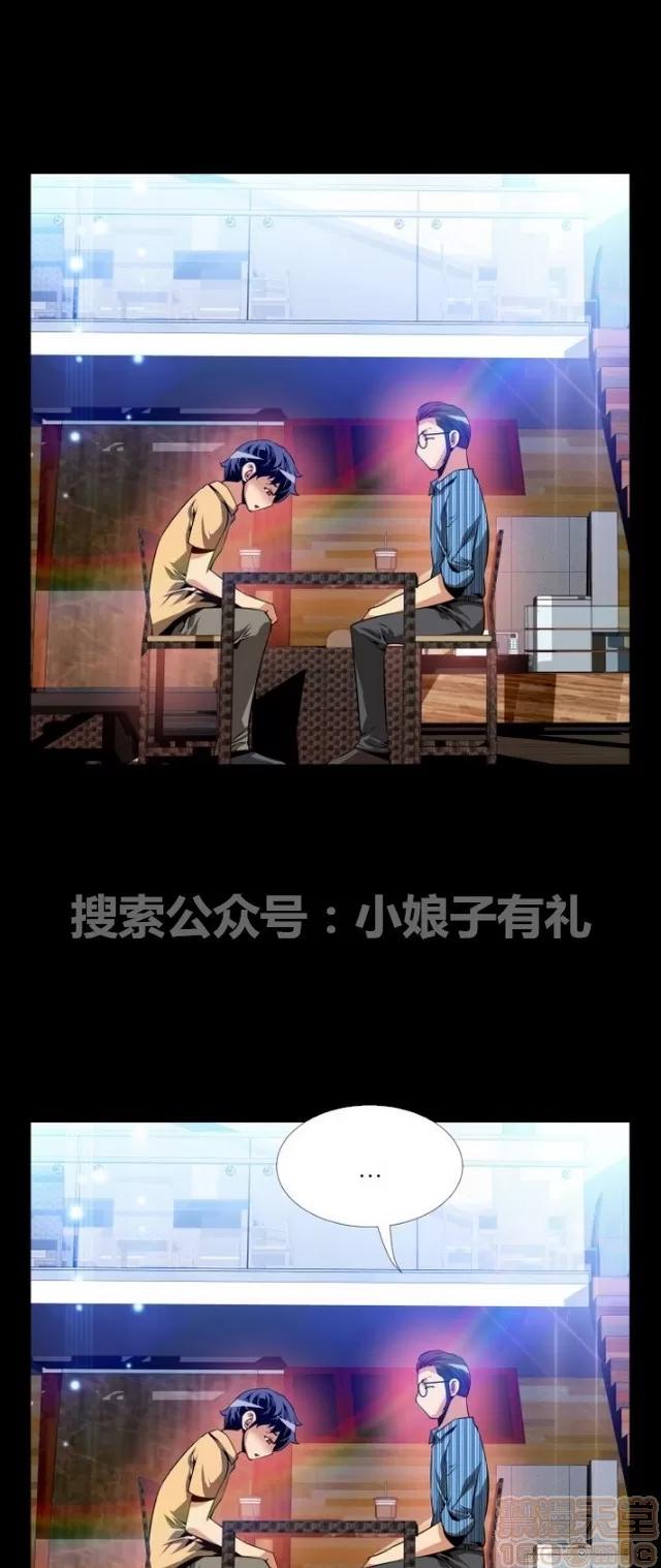 恋爱辅助器 恋爱辅助器 03 第575页