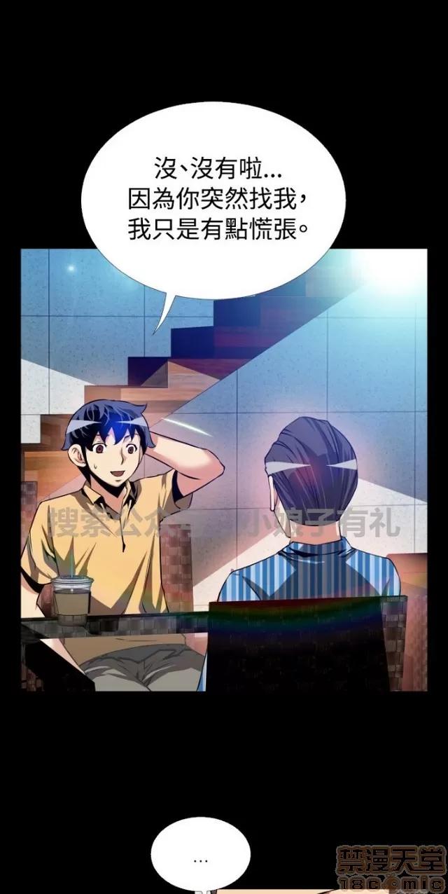 恋爱辅助器 恋爱辅助器 03 第577页