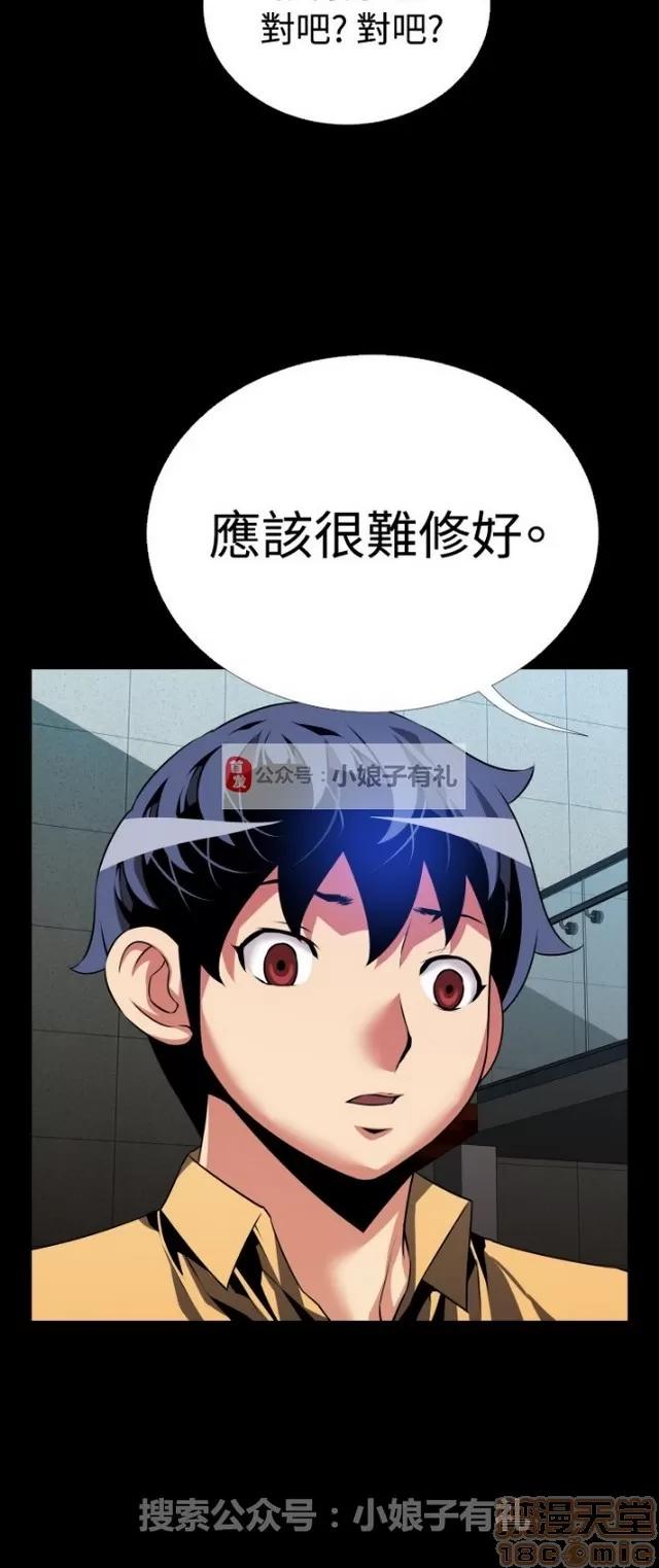 恋爱辅助器 恋爱辅助器 03 第582页