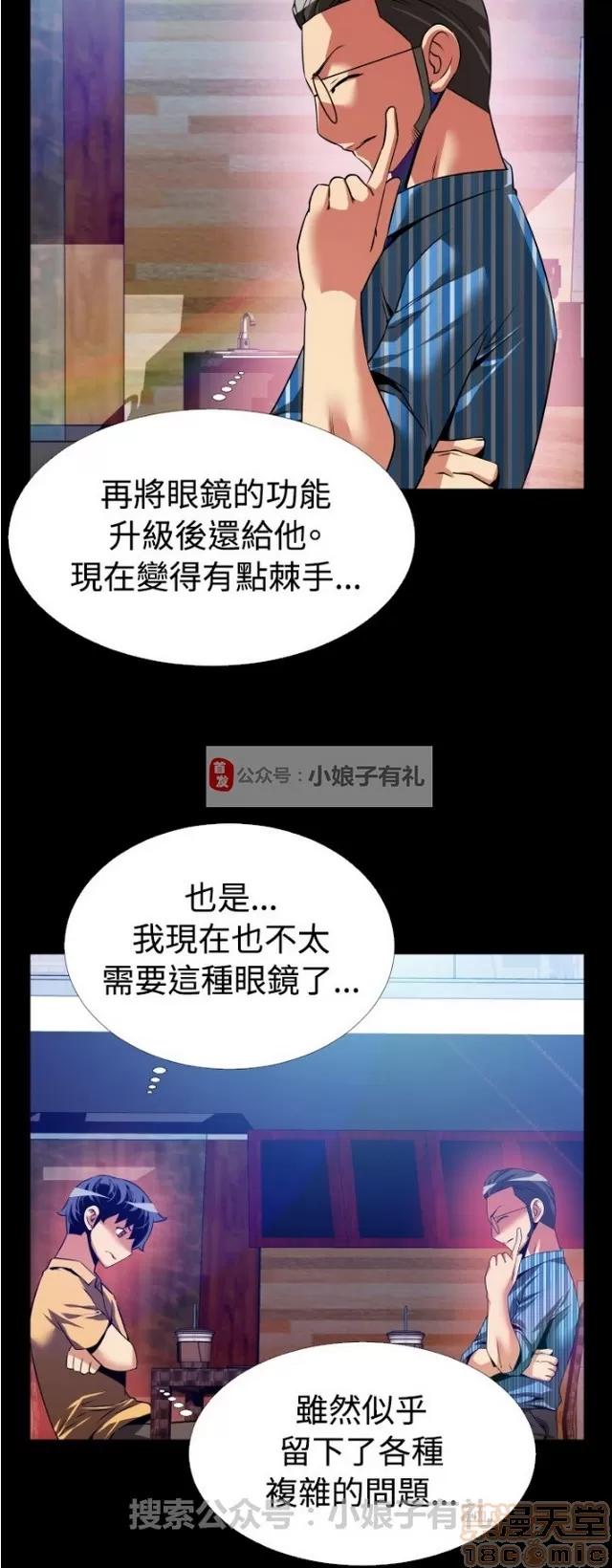 恋爱辅助器 恋爱辅助器 03 第584页