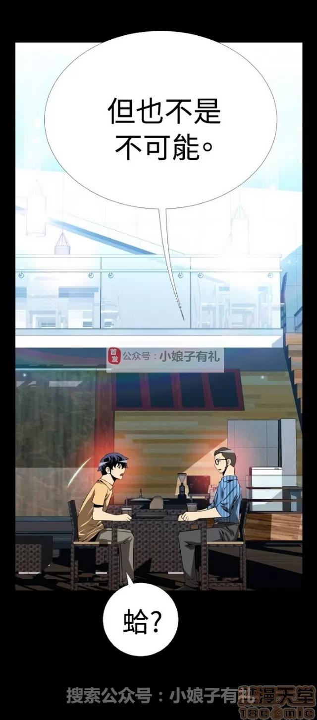 恋爱辅助器 恋爱辅助器 03 第586页