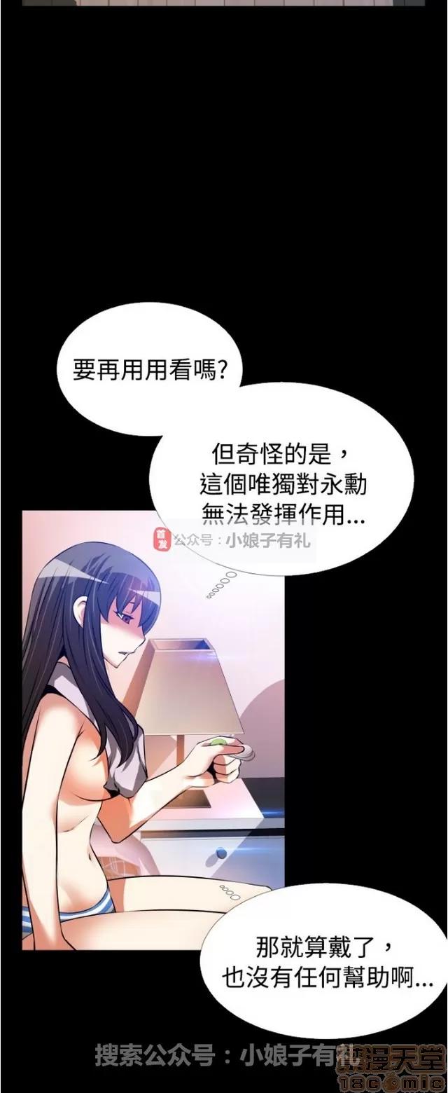 恋爱辅助器 恋爱辅助器 03 第591页