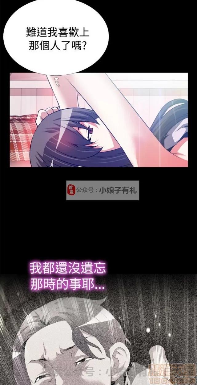 恋爱辅助器 恋爱辅助器 03 第593页