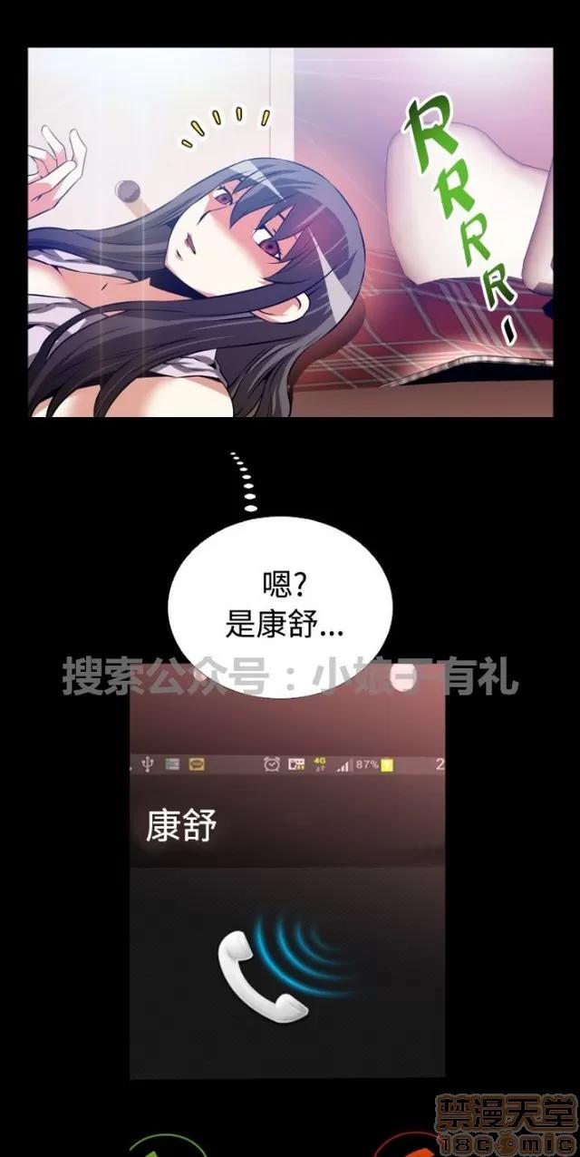 恋爱辅助器 恋爱辅助器 03 第596页