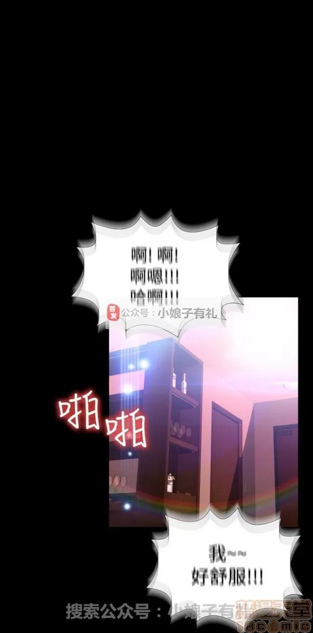 恋爱辅助器 恋爱辅助器 03 第613页