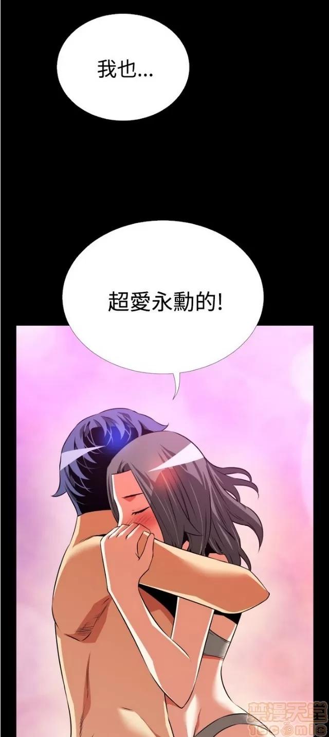 恋爱辅助器 恋爱辅助器 03 第643页