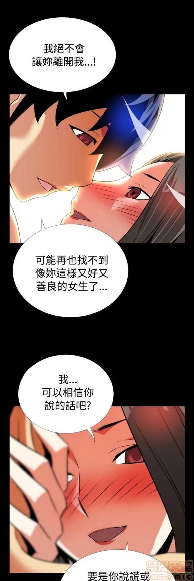 恋爱辅助器 恋爱辅助器 03 第653页