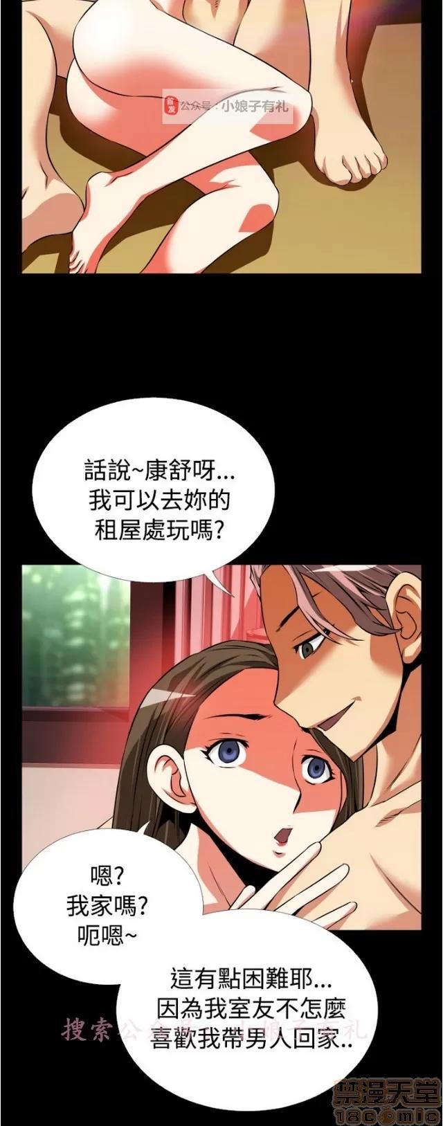 恋爱辅助器 恋爱辅助器 03 第659页