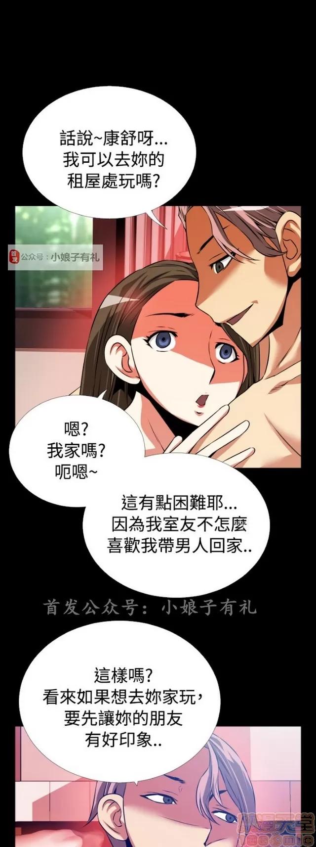 恋爱辅助器 恋爱辅助器 03 第663页