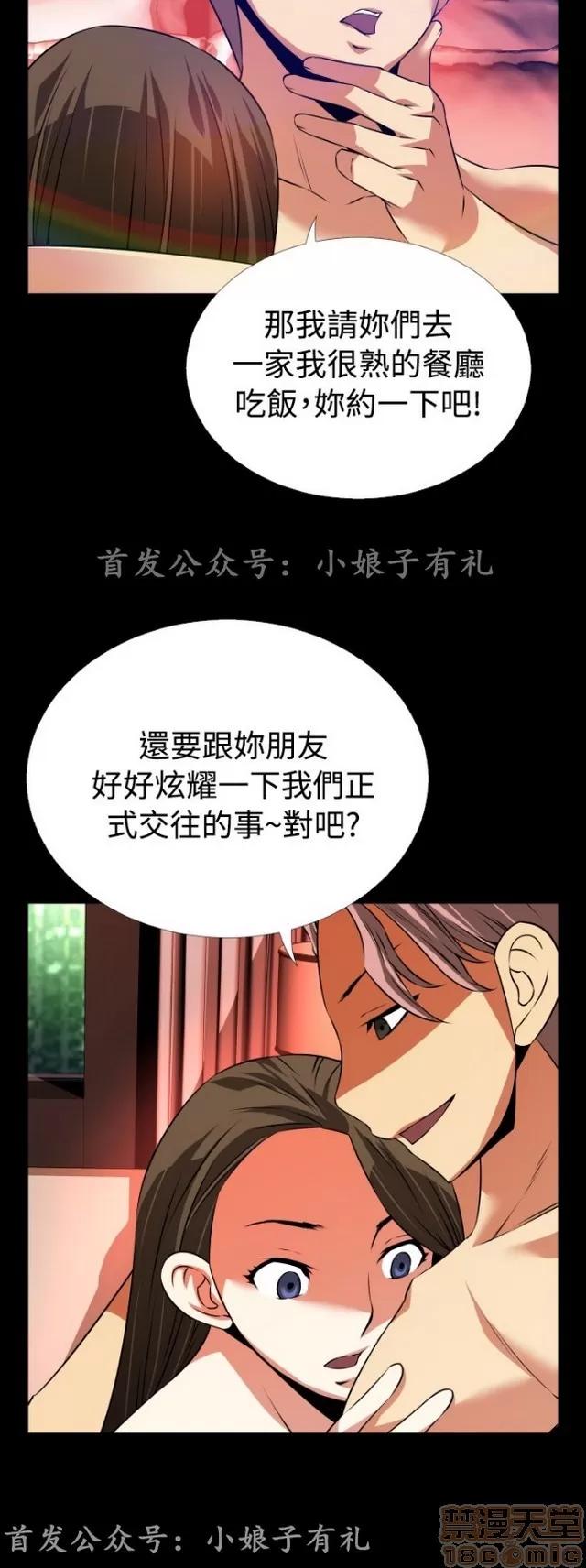 恋爱辅助器 恋爱辅助器 03 第664页