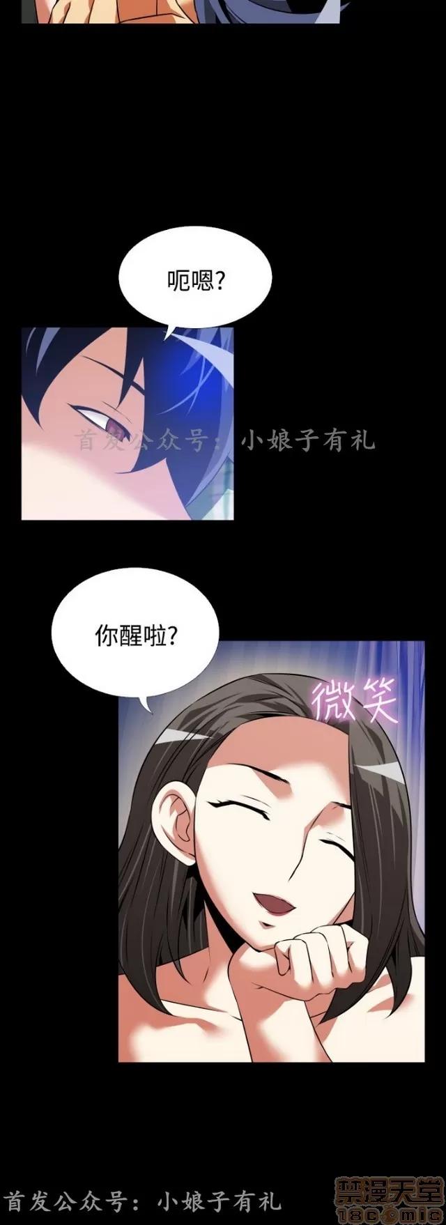 恋爱辅助器 恋爱辅助器 03 第670页