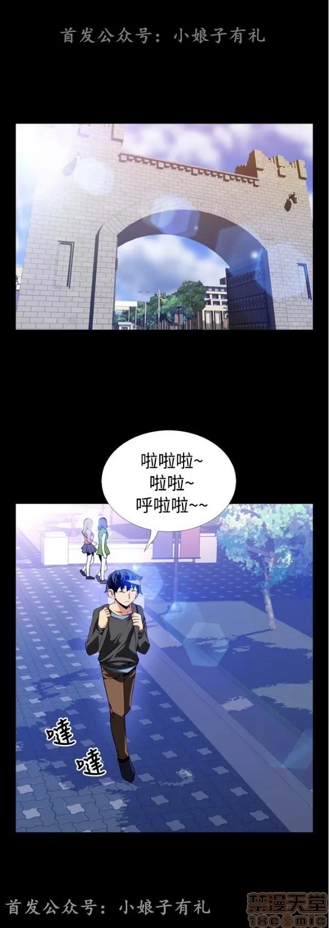 恋爱辅助器 恋爱辅助器 03 第676页