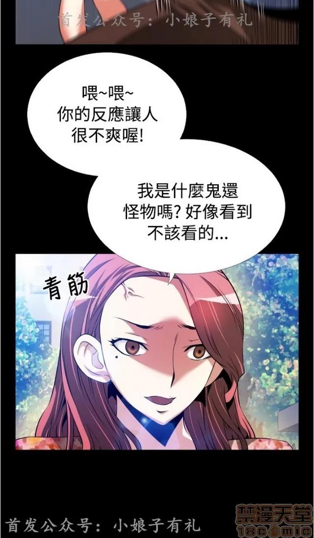 恋爱辅助器 恋爱辅助器 03 第680页