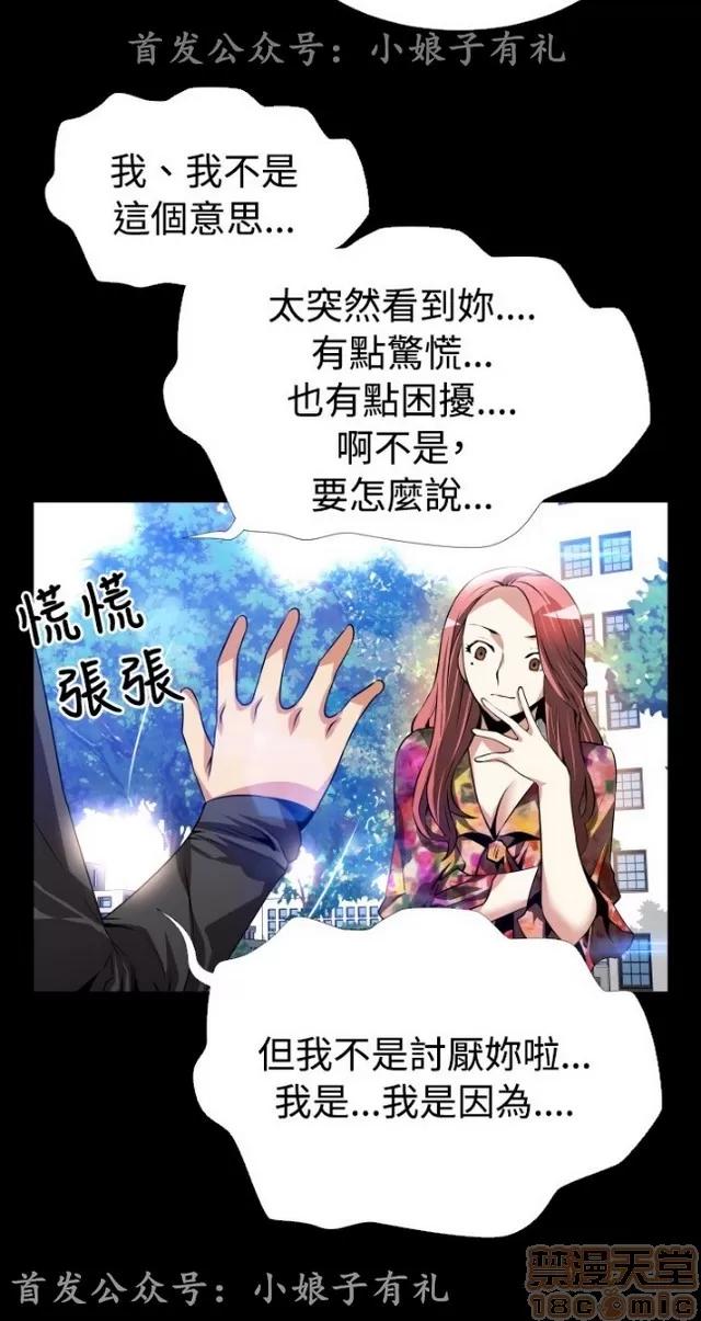 恋爱辅助器 恋爱辅助器 03 第682页
