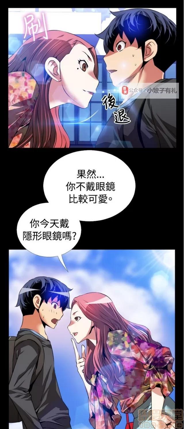恋爱辅助器 恋爱辅助器 03 第683页
