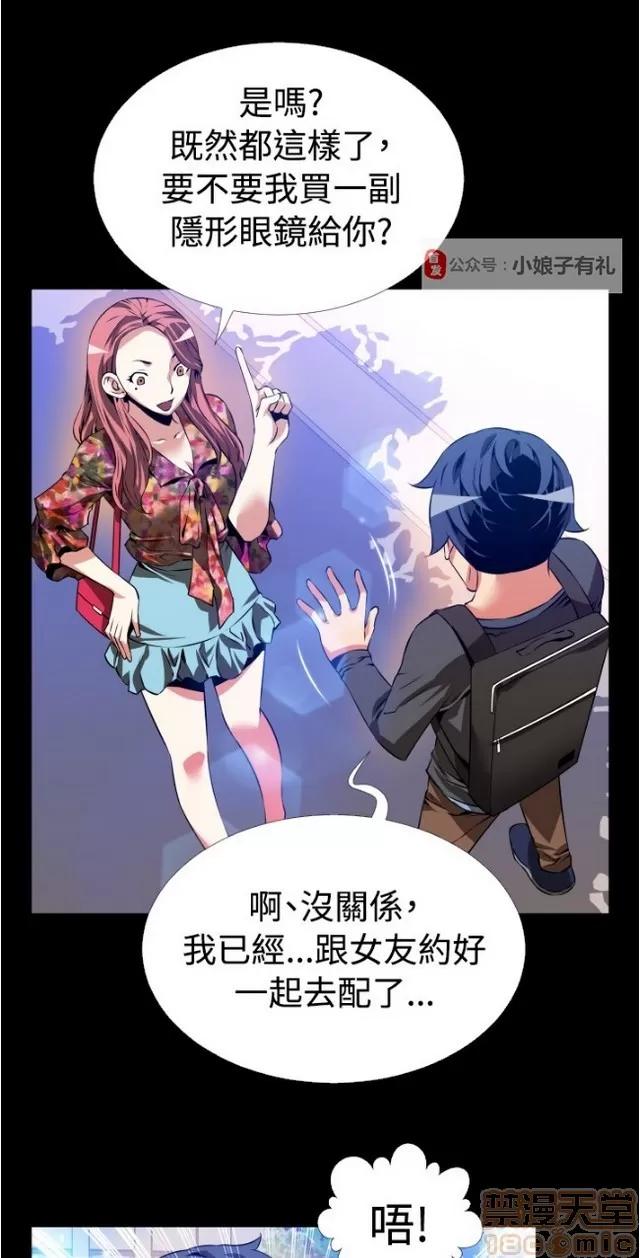 恋爱辅助器 恋爱辅助器 03 第685页