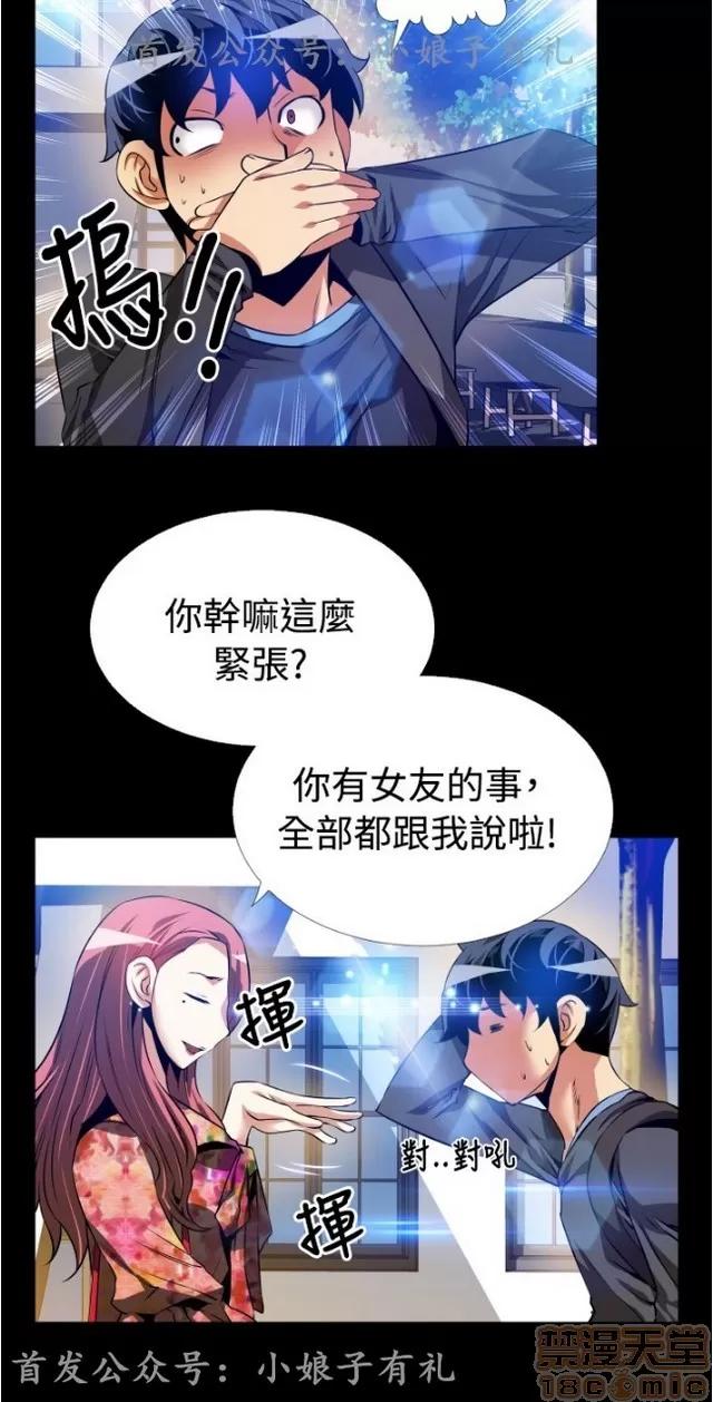 恋爱辅助器 恋爱辅助器 03 第686页