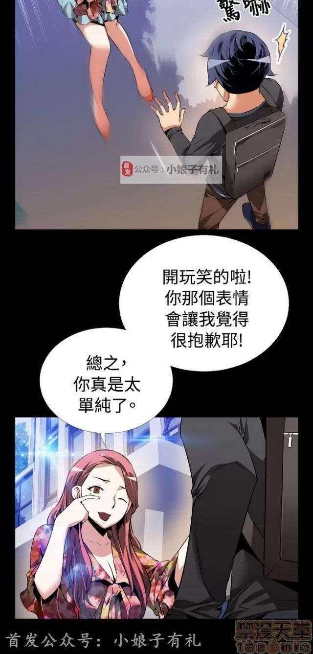 恋爱辅助器 恋爱辅助器 03 第692页