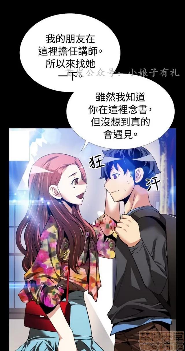 恋爱辅助器 恋爱辅助器 03 第693页