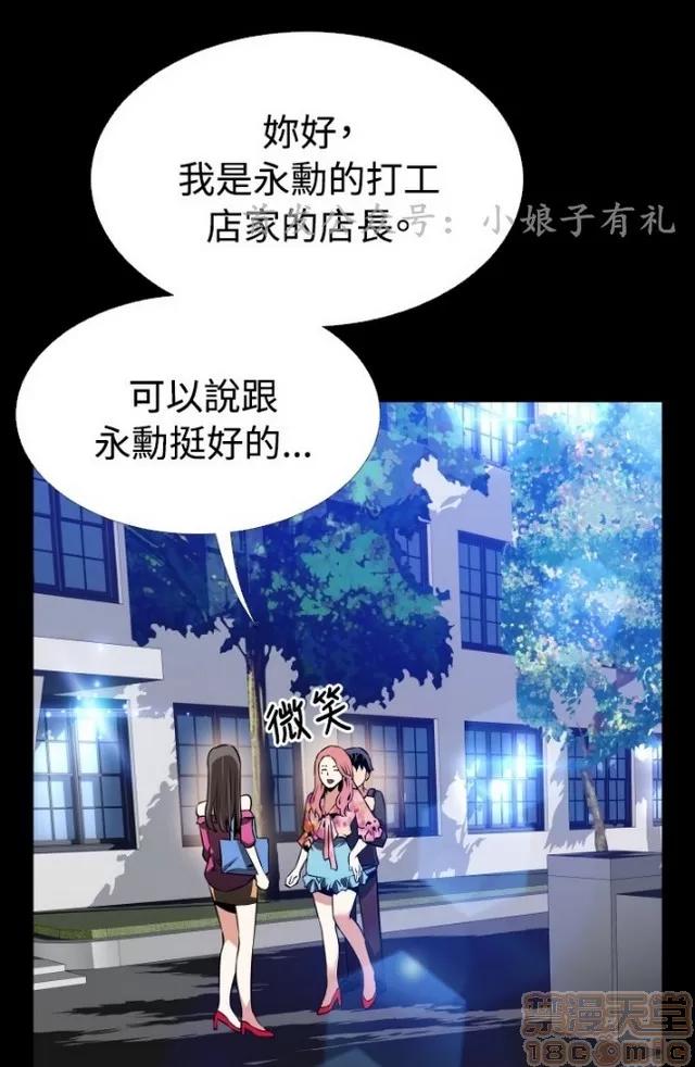 恋爱辅助器 恋爱辅助器 03 第697页