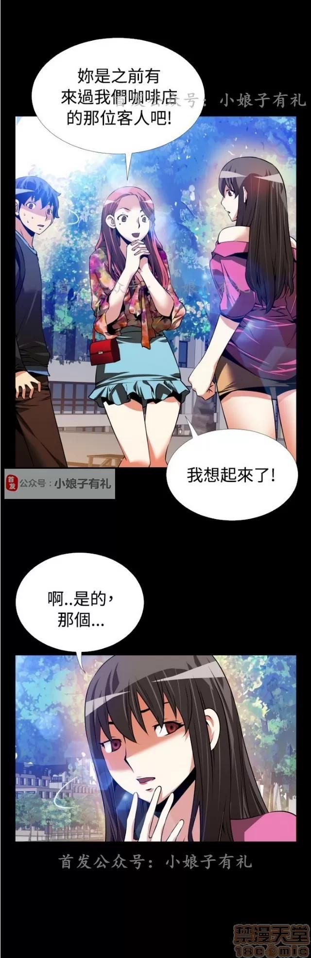 恋爱辅助器 恋爱辅助器 03 第699页