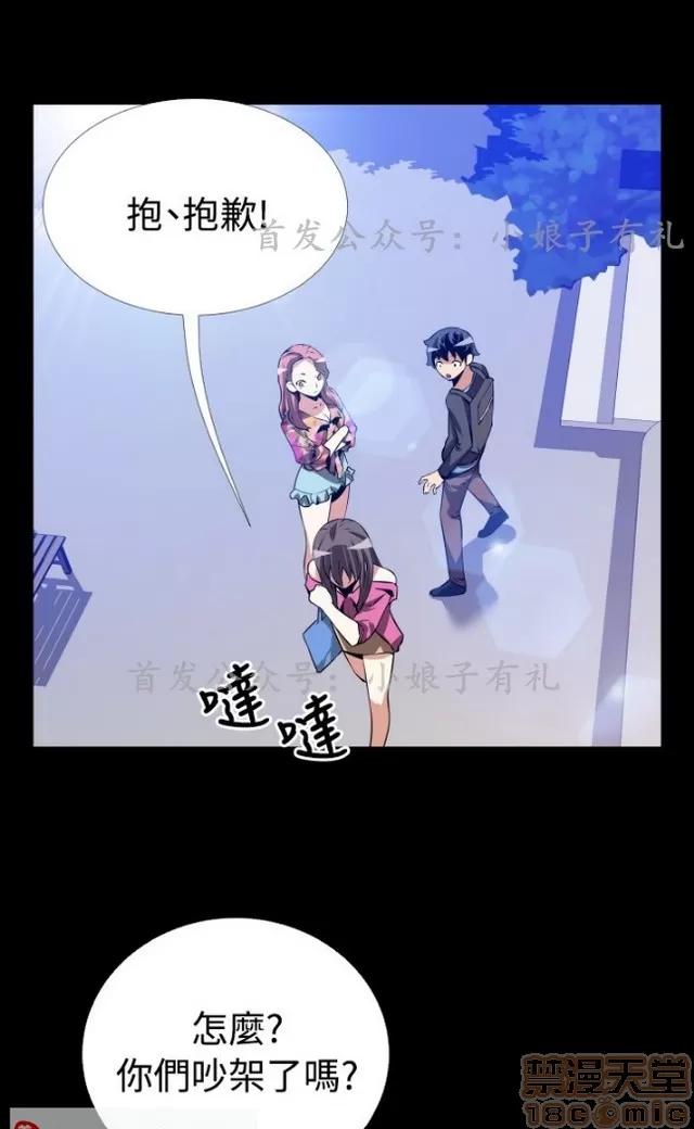 恋爱辅助器 恋爱辅助器 03 第703页