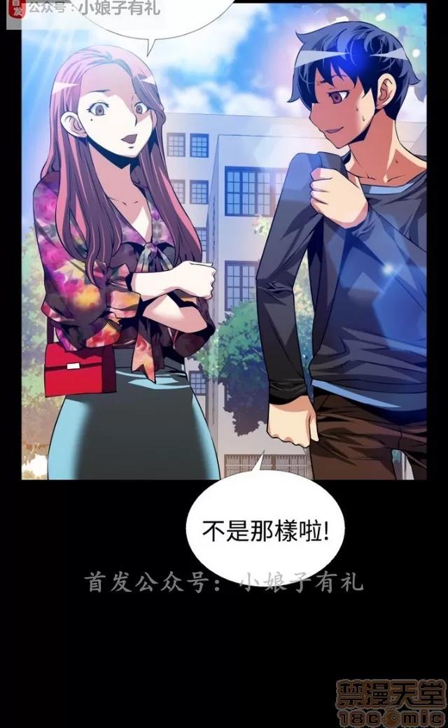 恋爱辅助器 恋爱辅助器 03 第704页